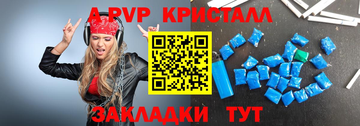 А ПВП СК Ставрополь