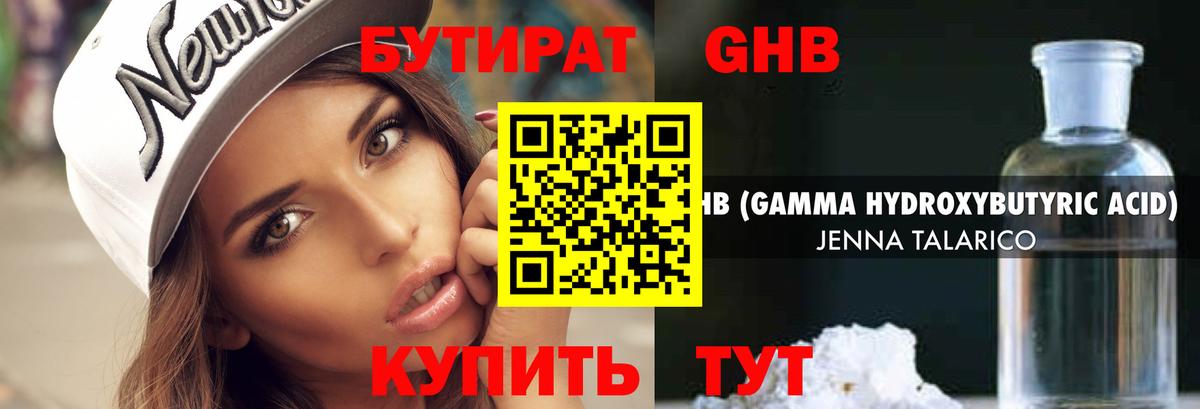 БУТИРАТ буратино  Вход с VPN  Ставрополь 