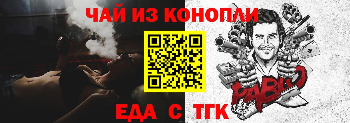 Cannafood марихуана Ставрополь