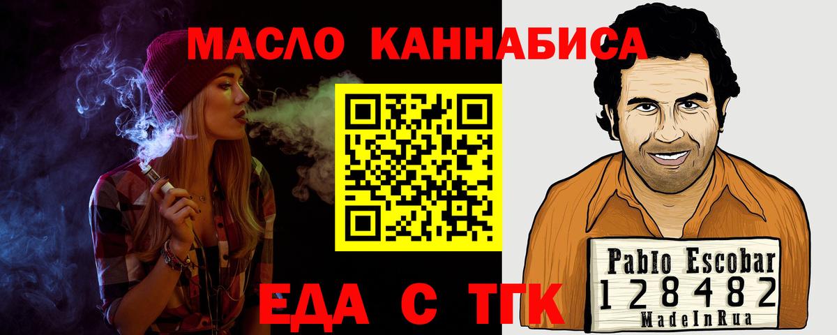 Ставрополь  Cannafood марихуана  Вход с VPN 