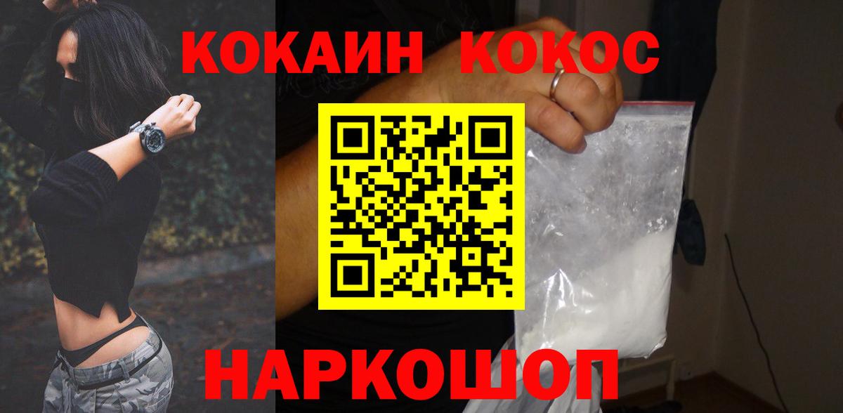 Кокаин Боливия  Cocaine  Ставрополь  Вход с VPN 