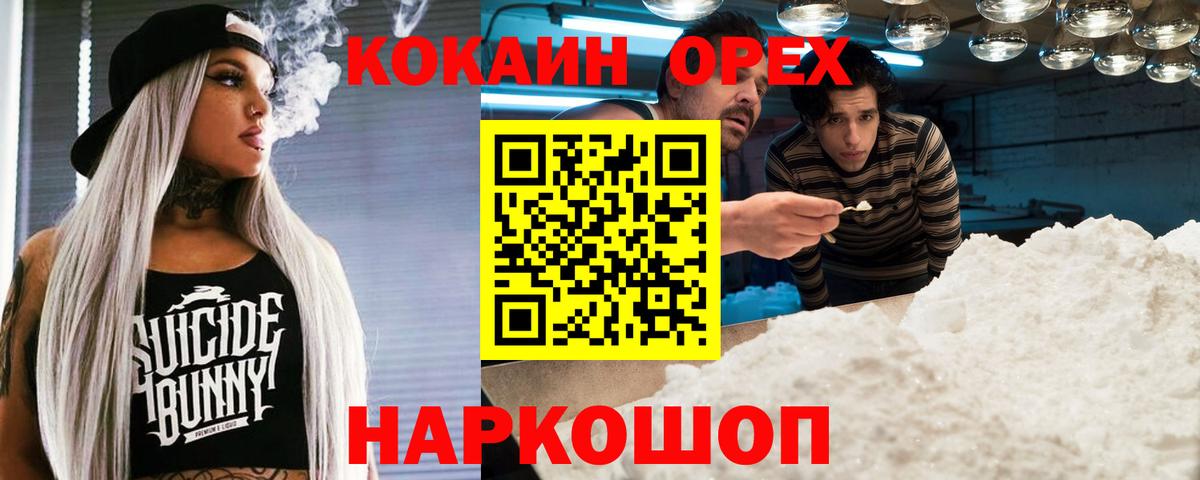 COCAIN VHQ  КОКАИН  Ставрополь 