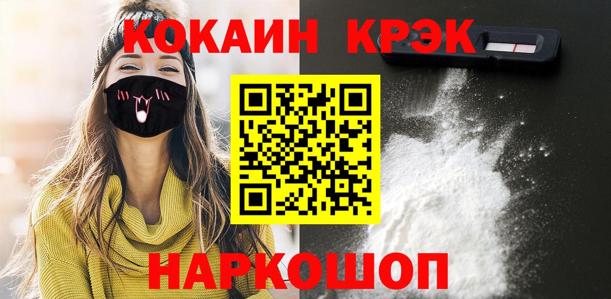 COCAIN Боливия Ставрополь