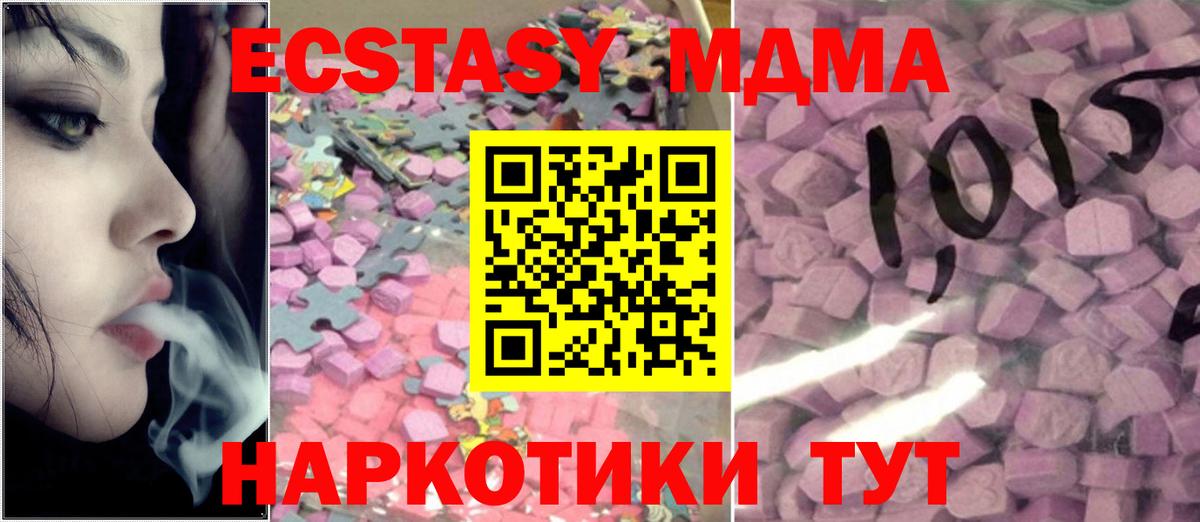 Ecstasy Дубай  Вход с VPN  ЭКСТАЗИ  Ставрополь 