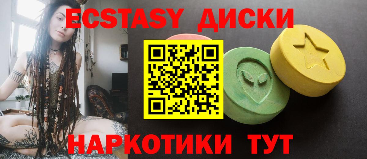 ЭКСТАЗИ  блэк спрут ссылки  Ставрополь  наркота  Ecstasy 250 мг  Ecstasy таблы 