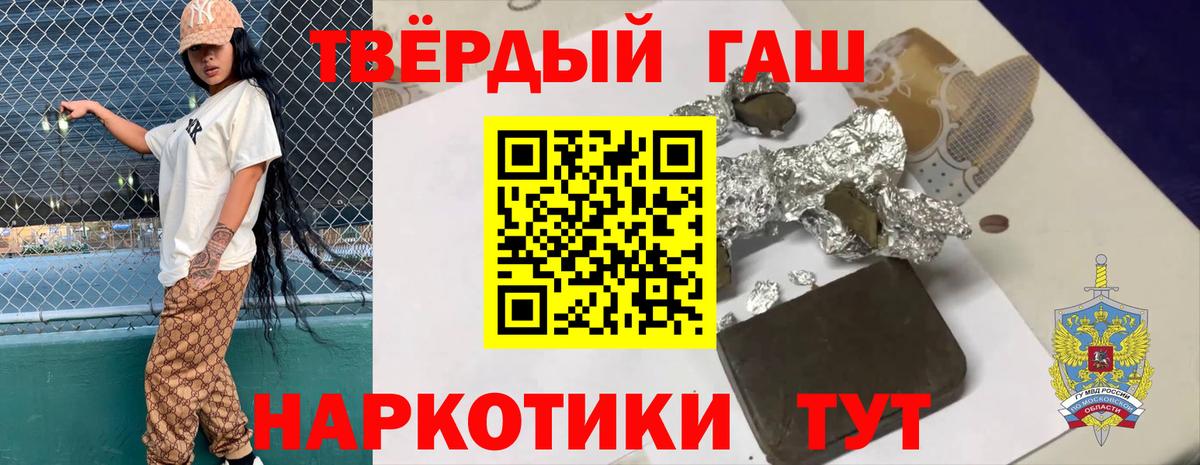 ГАШ Cannabis  Ставрополь 