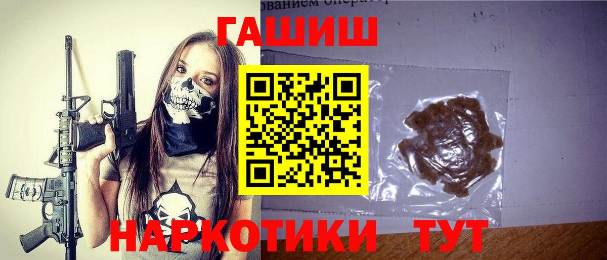 Ставрополь  Гашиш AMNESIA HAZE  где можно купить   ГАШИШ  Гашиш ice o lator  Вход с VPN 