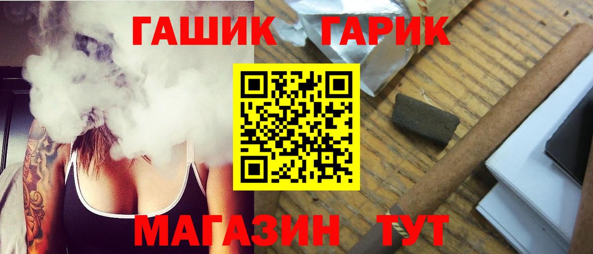 ГАШИШ гашик Ставрополь