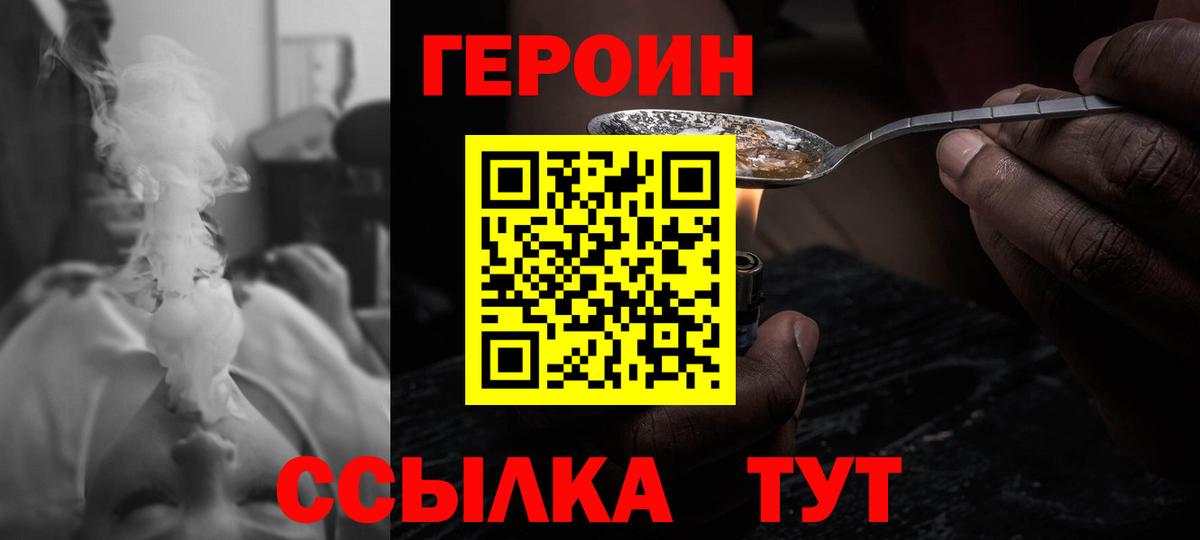 Ставрополь  ГЕРОИН афганец  Вход с VPN 