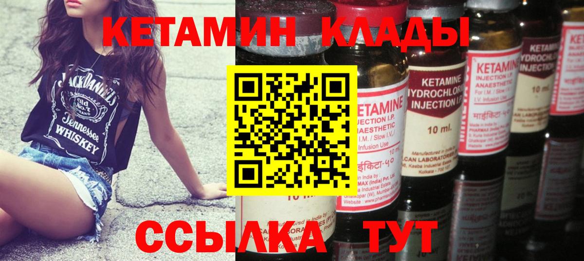 КЕТАМИН ketamine  МЕГА зеркало  Ставрополь  Вход с VPN  Кетамин VHQ 