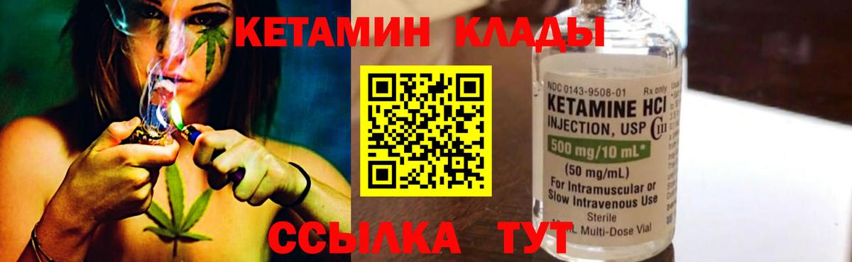 Кетамин ketamine  КЕТАМИН ketamine  Ставрополь 