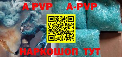 спайс Апшеронск