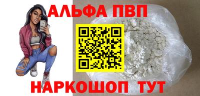 спайс Апшеронск