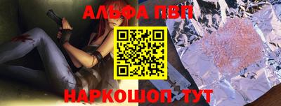 ALPHA-PVP Первоуральск