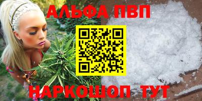 ALPHA-PVP Первоуральск