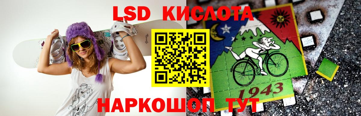 ЛСД экстази кислота Ставрополь