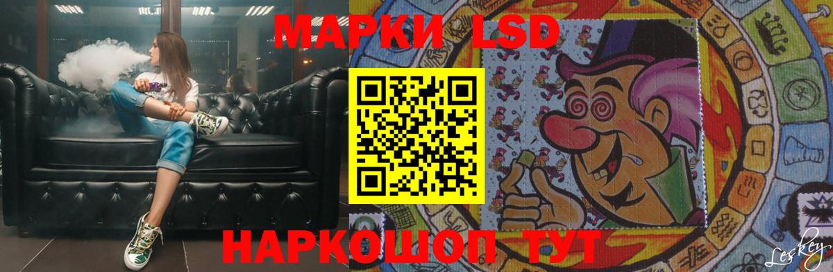 ЛСД экстази ecstasy  ЛСД экстази ecstasy  Вход с VPN  LSD-25 экстази  Ставрополь 