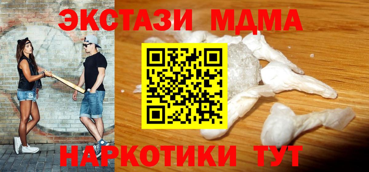 MDMA VHQ Ставрополь