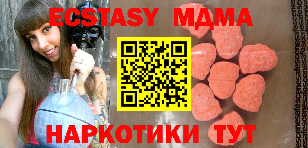 МДМА молли  MDMA Molly  МДМА  Ставрополь 