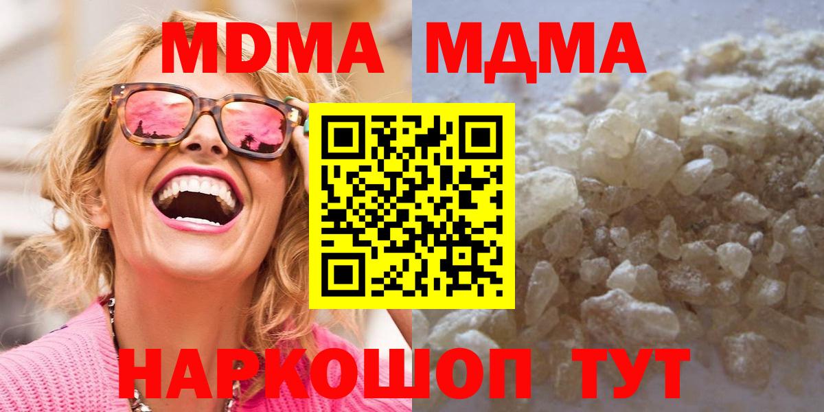 MDMA crystal  Вход с VPN  MDMA  MDMA кристаллы  Ставрополь 