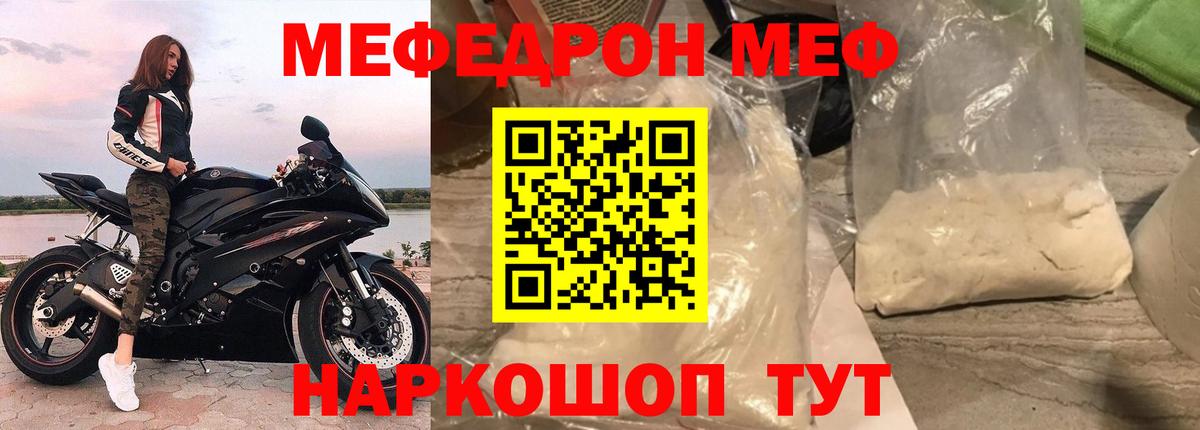 ссылка на мегу маркетплейс  Вход с VPN  Мефедрон  МЕФ мука  Ставрополь  МЕФ кристаллы 
