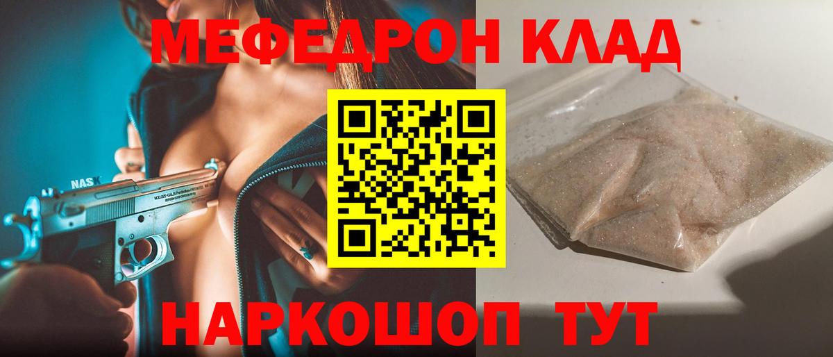 Мефедрон  где продают   Мефедрон мука  Ставрополь 