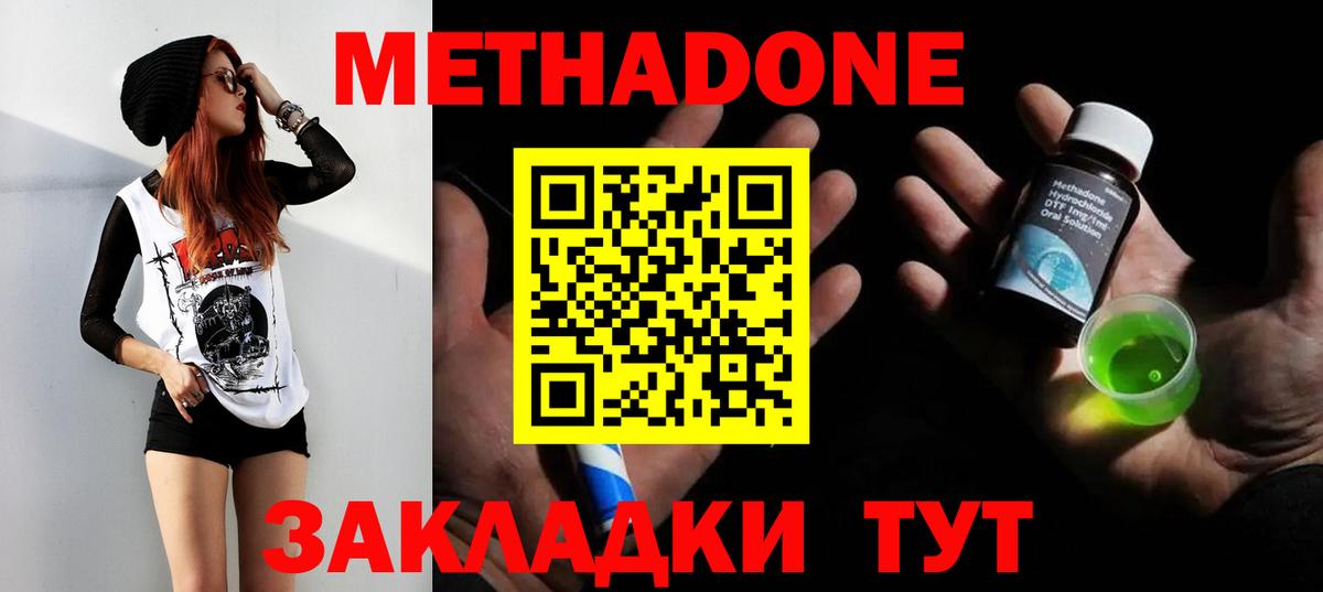 кракен ONION  Ставрополь  Метадон methadone  Метадон белоснежный 