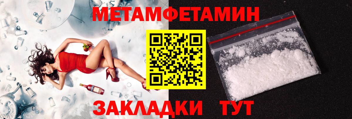 Метамфетамин мет Ставрополь