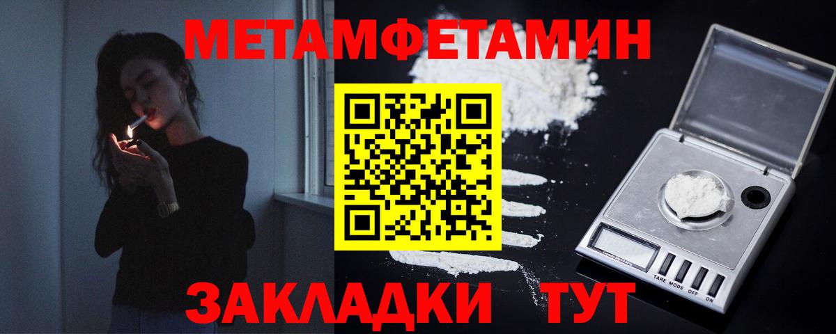 Первитин пудра Ставрополь