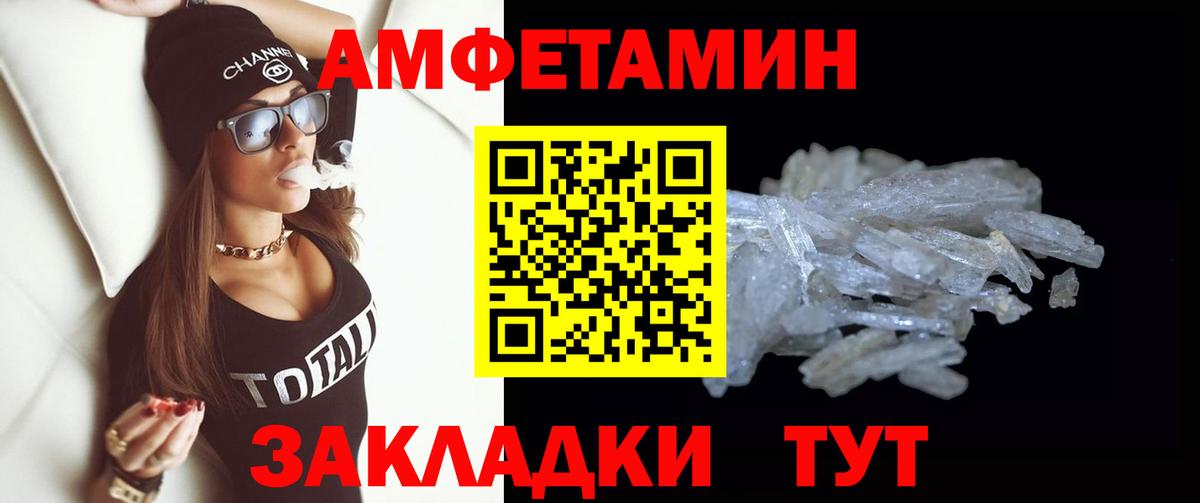 Метамфетамин витя  Метамфетамин витя  Ставрополь 