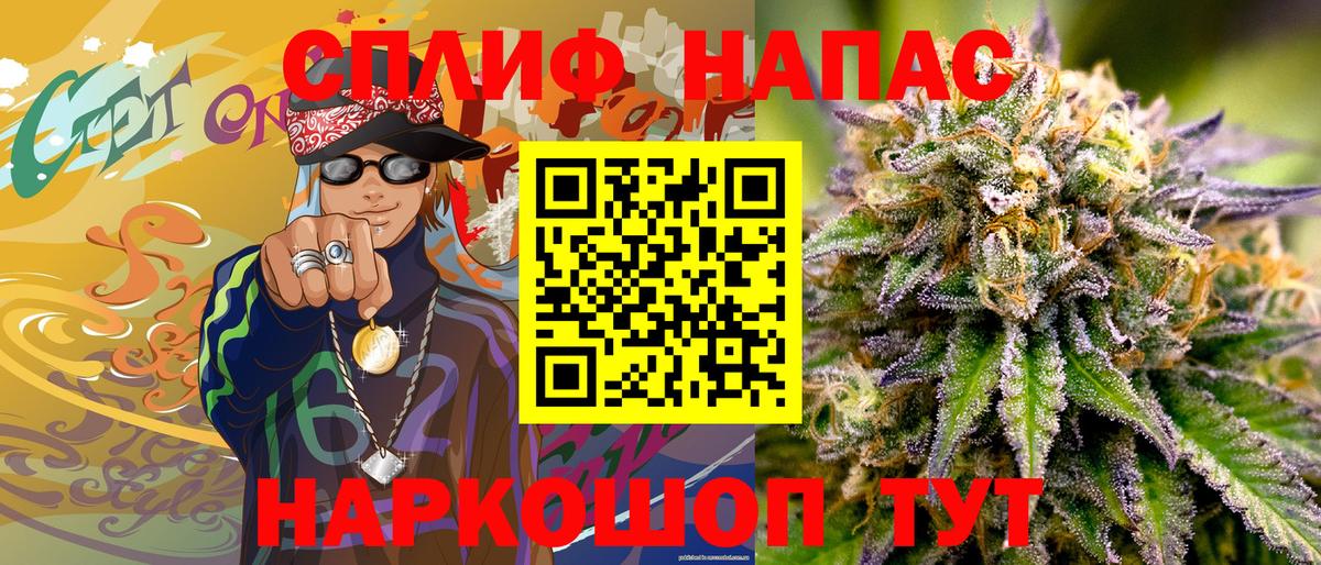МАРИХУАНА White Widow Ставрополь