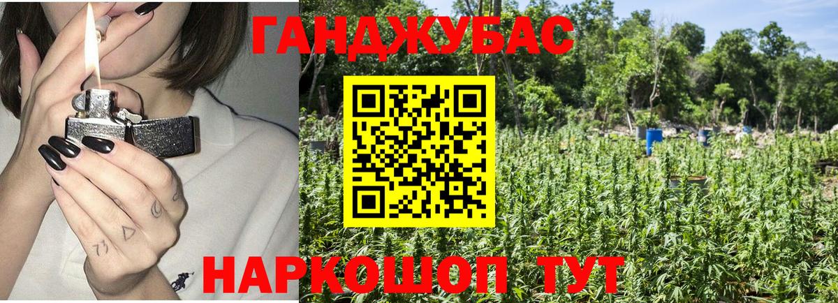 Конопля Ganja Ставрополь